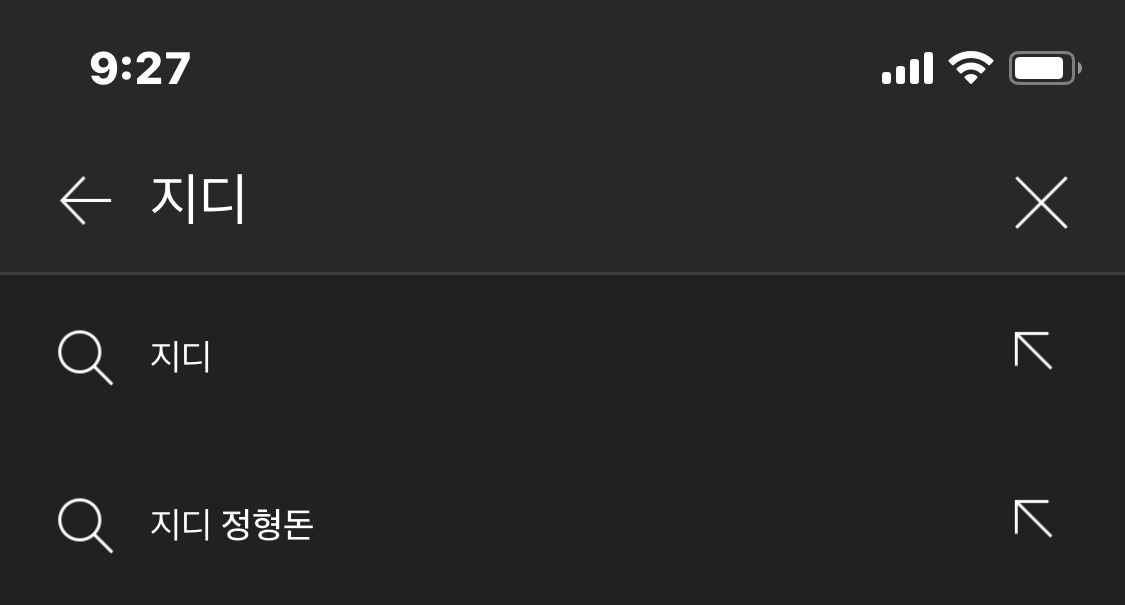 우리나라 사람들 정형돈x지디에 너무 진심인데 ..? | 인스티즈