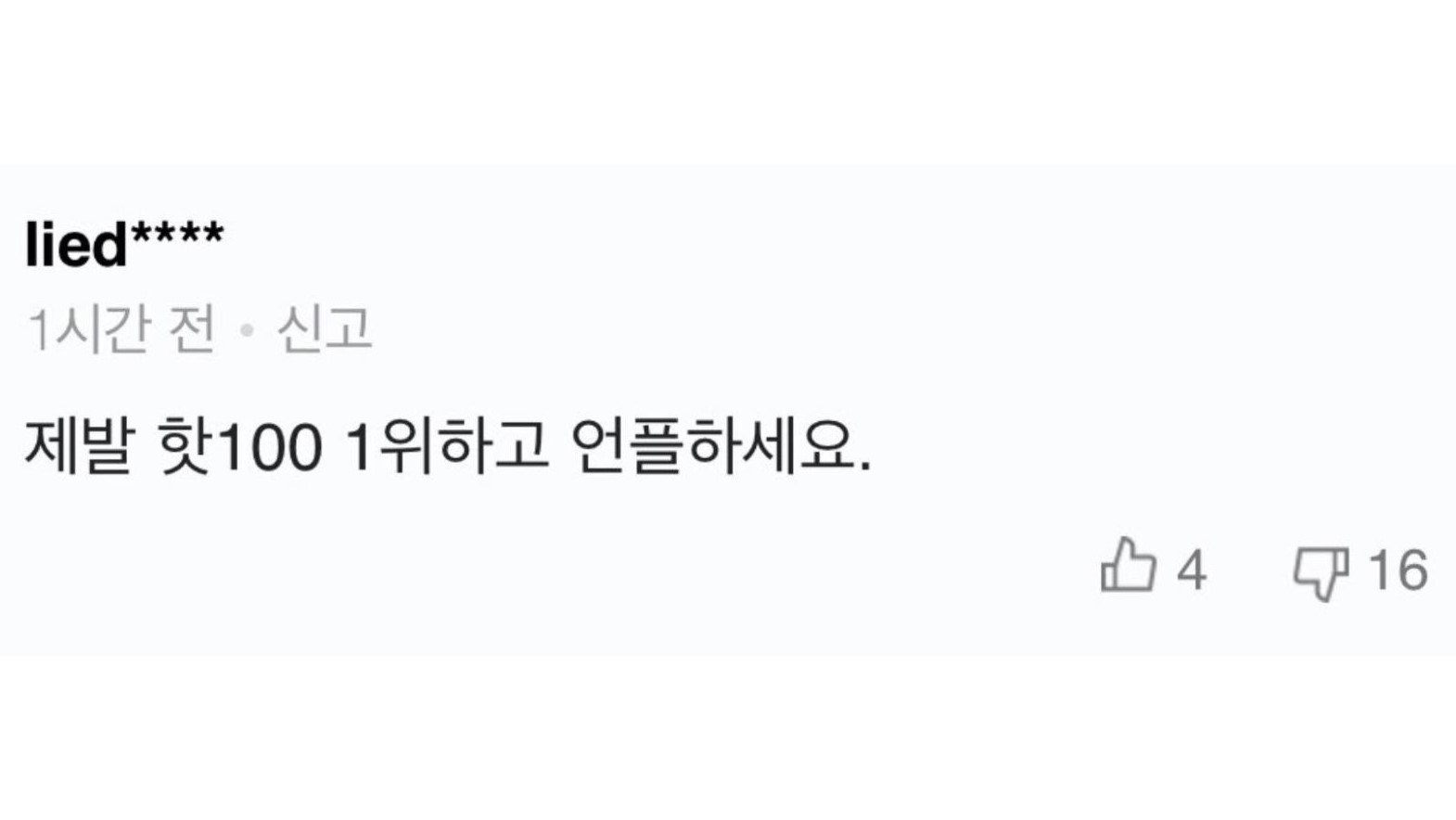 이번에도 어김없이 방탄소년단 커하 달성에 힘을 주신 헤이터분들 감사합니다 | 인스티즈