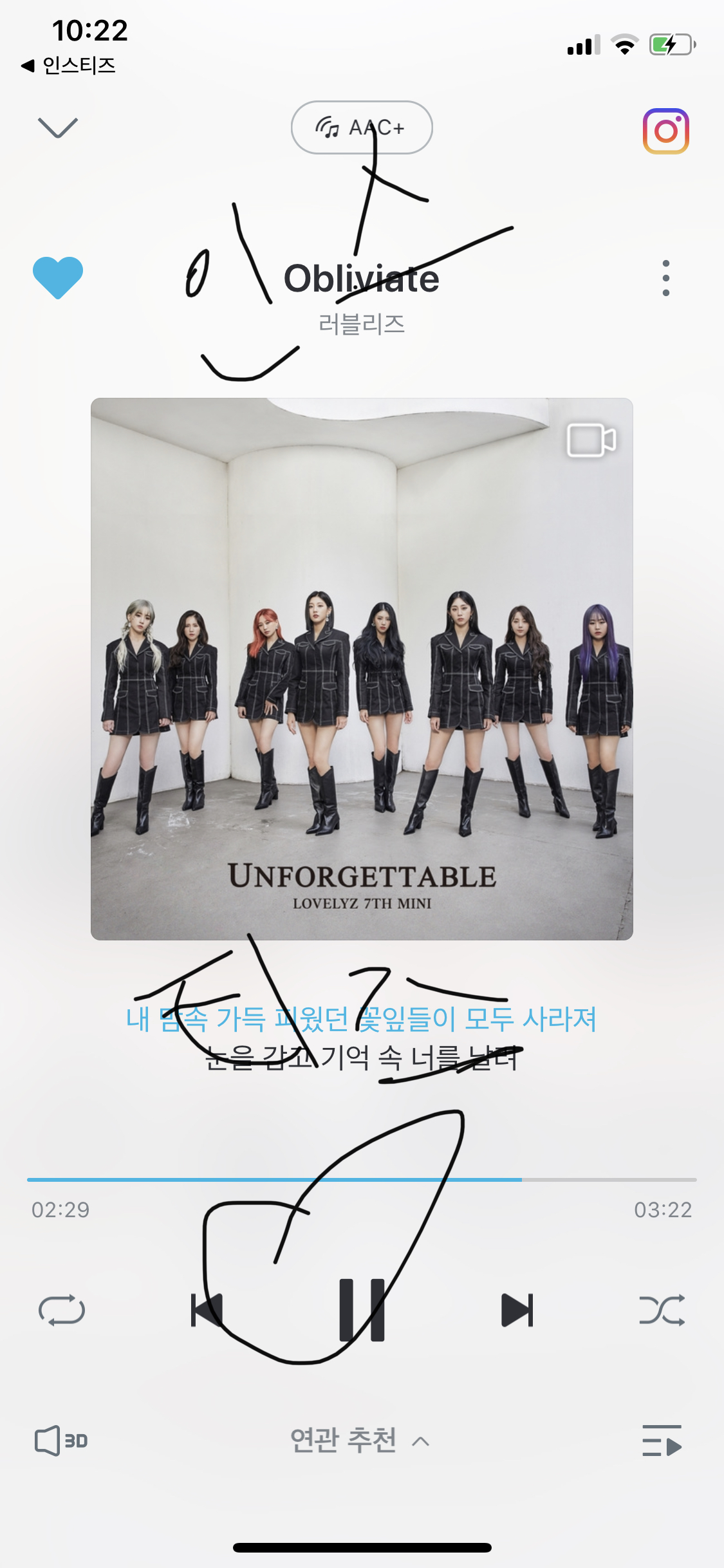 나 진짜 타팬인데 | 인스티즈