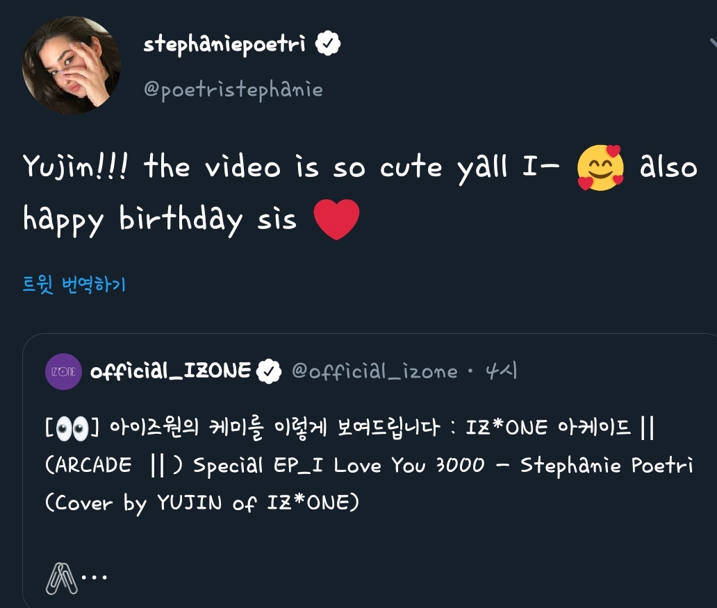 아이즈원 유진이 I love you 3000 원곡자가 언급했다ㅜㅜ | 인스티즈