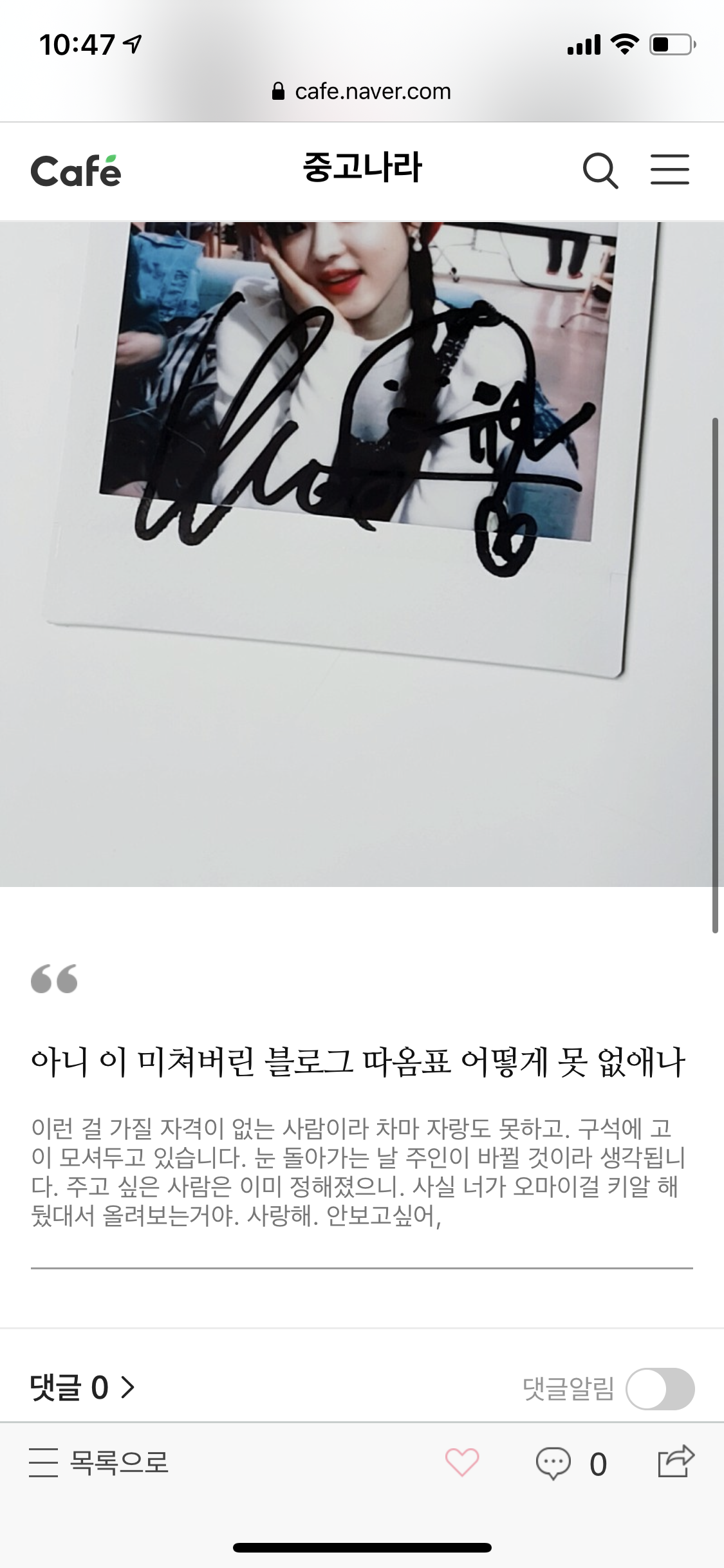 아니 나 중고나라에서 폴라로이드 카메라 보는데 | 인스티즈