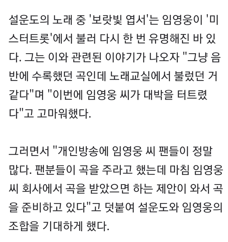 임영웅 앨범 기대해보쟈 | 인스티즈