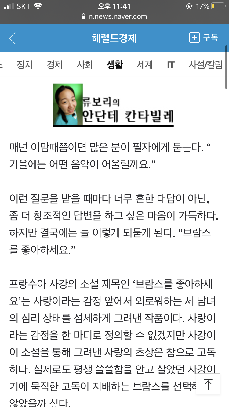 [OnAir] 브람스 류보리 작가님 단막극 외출,17세 인생 그리고 | 인스티즈