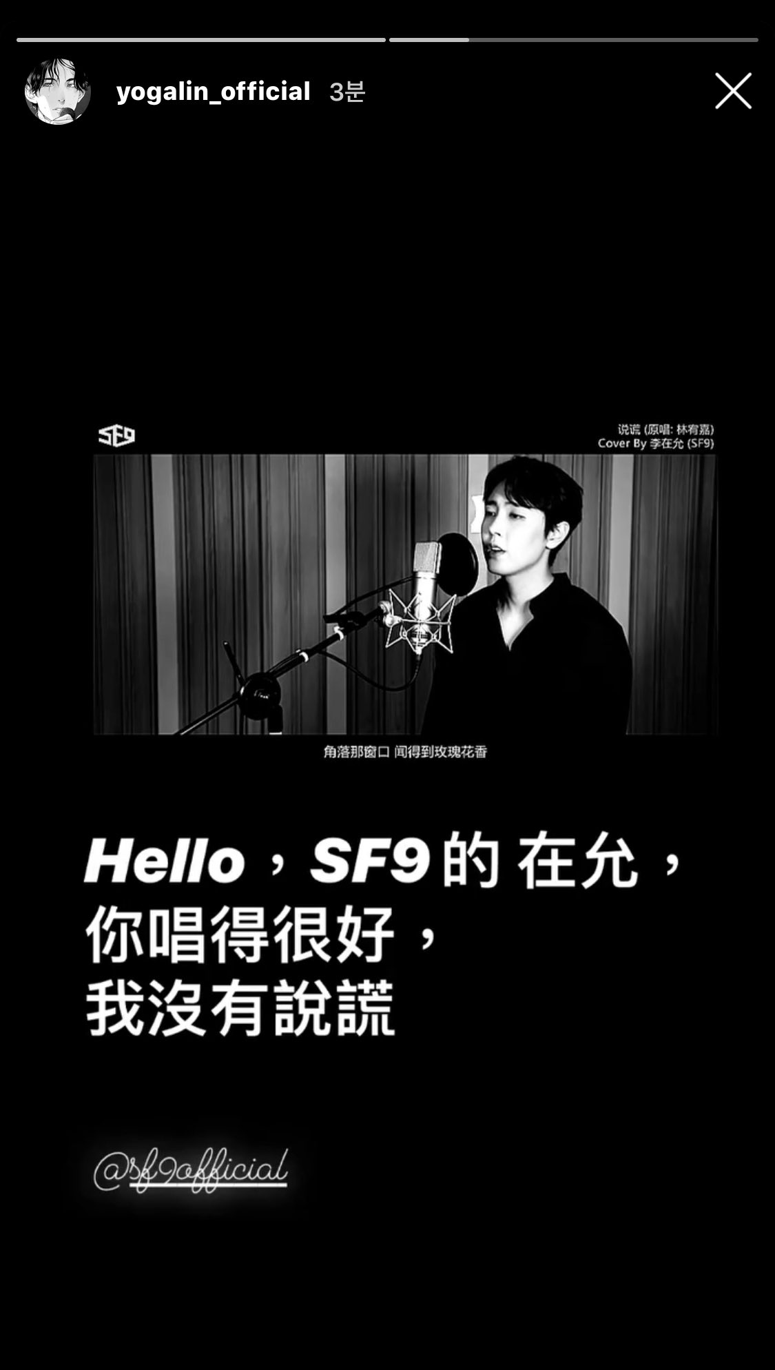 슾구들아 재윤이 중국노래 커버한거 원곡가수가 인스타에 글남겼어ㅠㅠㅠㅠ | 인스티즈