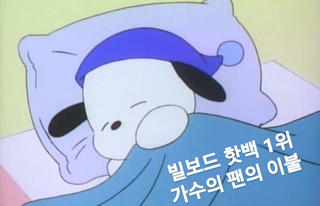 경! 방탄소년단 빌보드 핫백 2주 연속 1위 !축 | 인스티즈