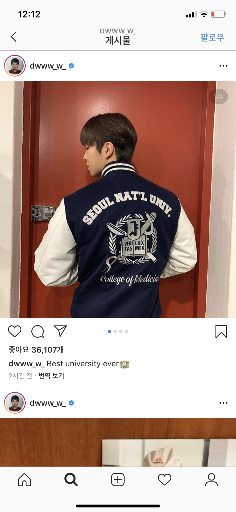 이 분 서울대생이셔..? | 인스티즈