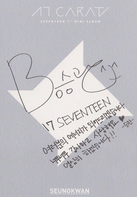어릴때 예쁜 글씨 대회 나갔다가 2등 했는데 본인이 진 게 분해서 글씨 연습 열심히 한 남돌의 글씨체 | 인스티즈