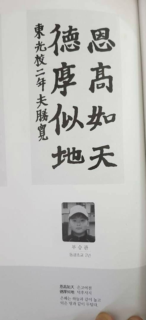 어릴때 예쁜 글씨 대회 나갔다가 2등 했는데 본인이 진 게 분해서 글씨 연습 열심히 한 남돌의 글씨체 | 인스티즈