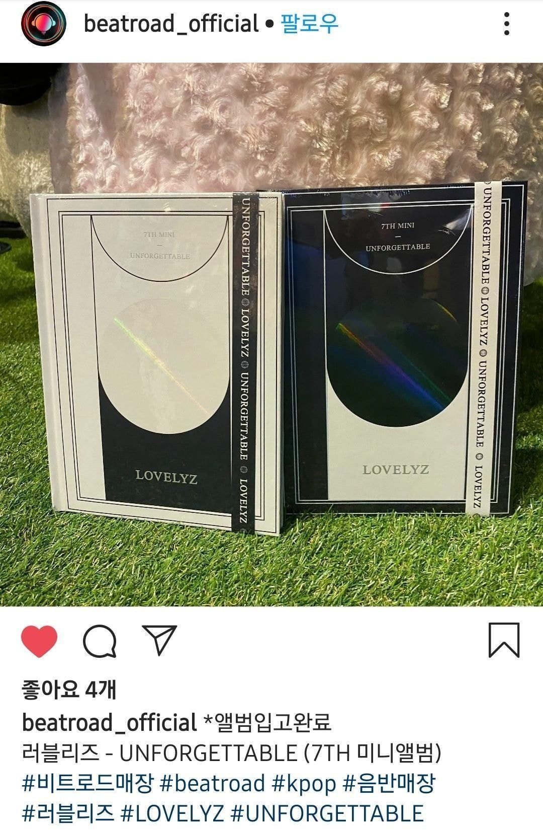 이번 러블리즈 앨범디자인 진짜 고급스러운거 같아 | 인스티즈