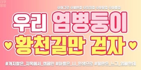 아니 돌들 어그로글은 어그로인거 알겠는데 아까 팬덤비하댓 오바였음 | 인스티즈