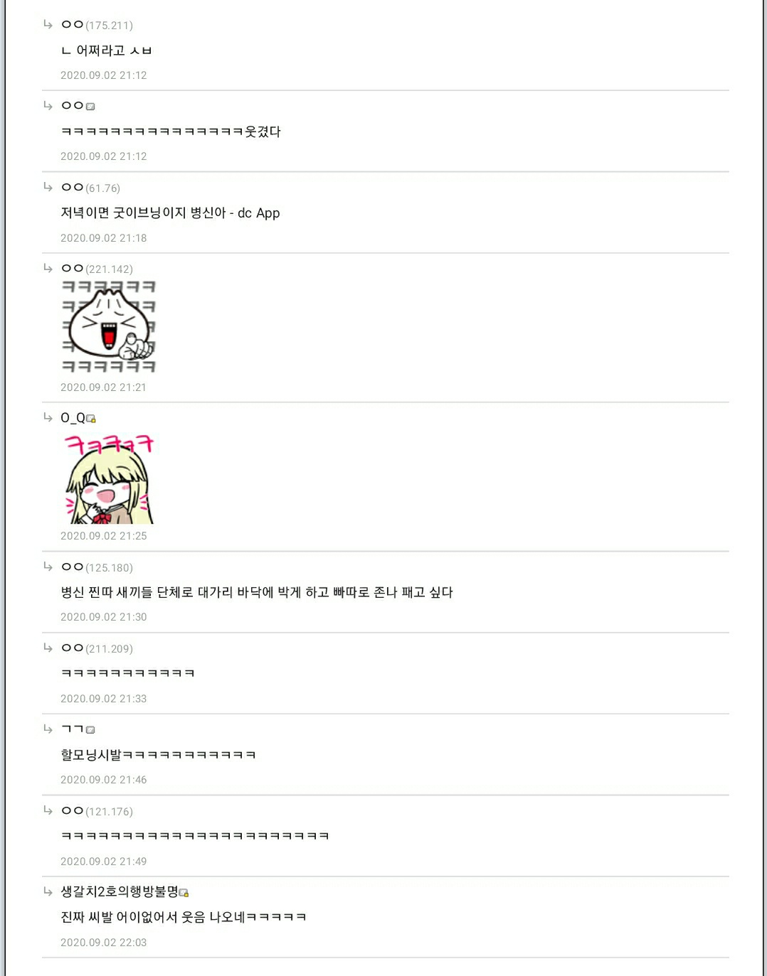 제주도 태풍 때문에 | 인스티즈