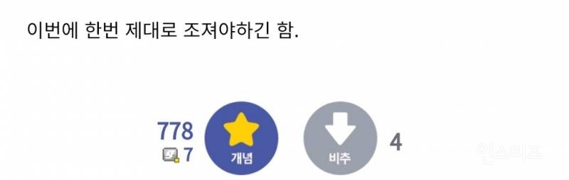 의학갤에서 본 이번 의사 파업에 대해 국민들 시선이 냉담한 이유.jpg | 인스티즈