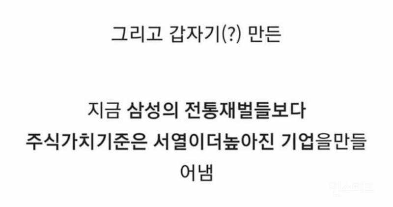 될 사람은 된다 레전드 | 인스티즈