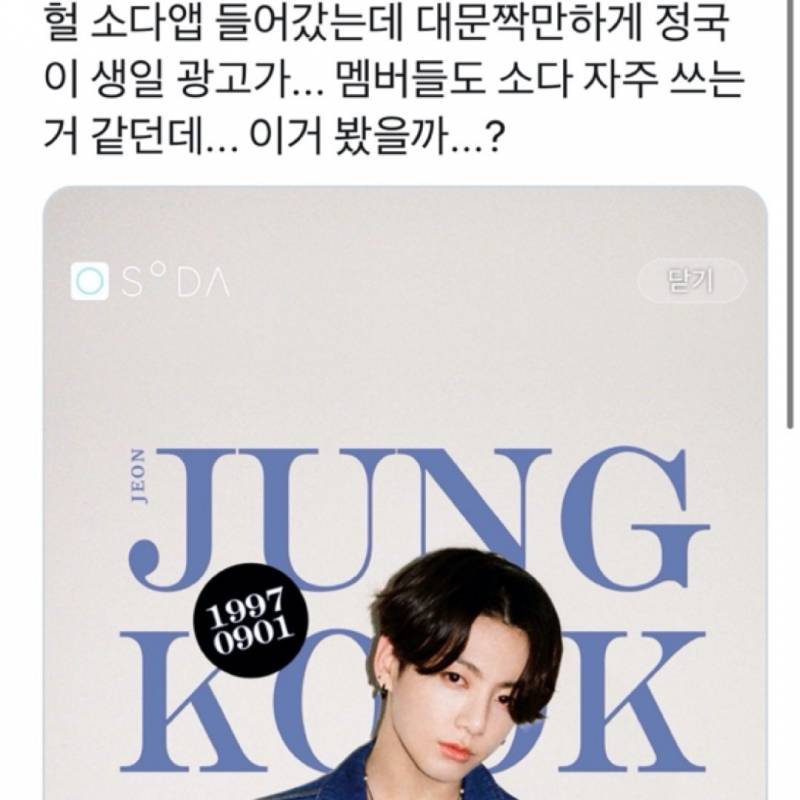 2020년에 걸맞는 생일광고.jpg | 인스티즈