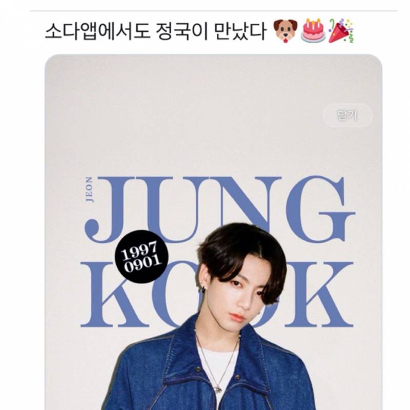 2020년에 걸맞는 생일광고.jpg | 인스티즈