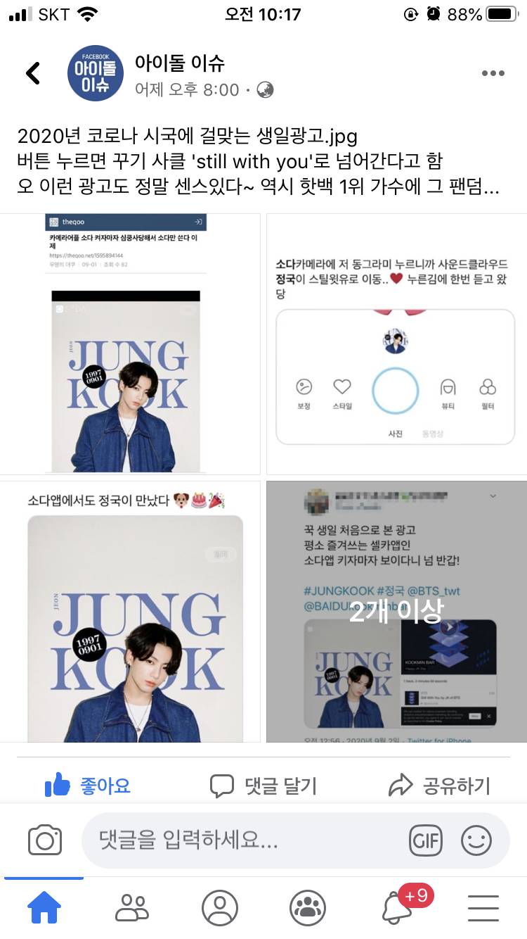 2020년에 걸맞는 생일광고.jpg | 인스티즈