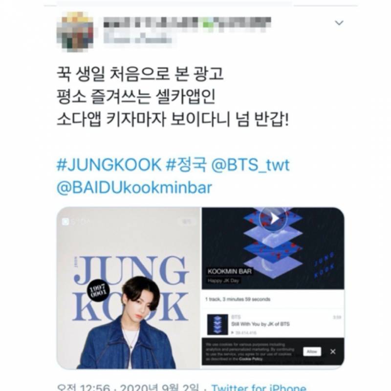 2020년에 걸맞는 생일광고.jpg | 인스티즈