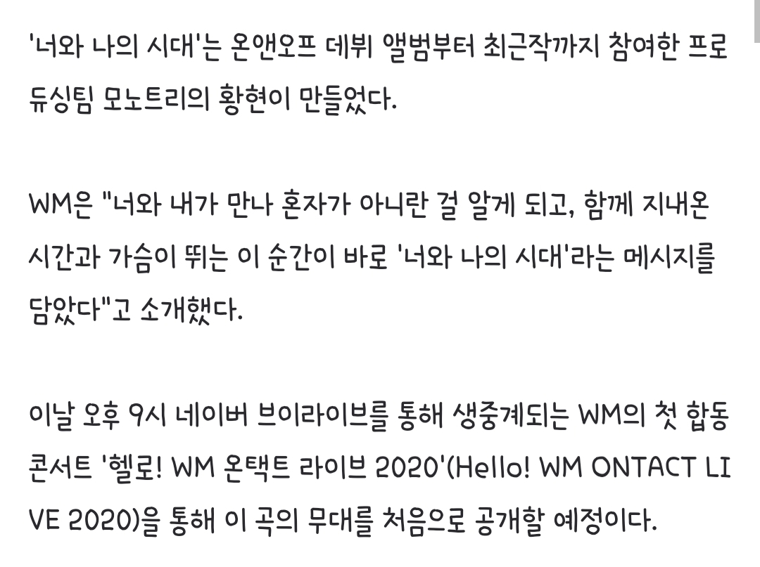 [정보/소식] 오늘 오후 6시, B1A4 & 오마이걸 & 온앤오프 단체곡 음원 발표 | 인스티즈