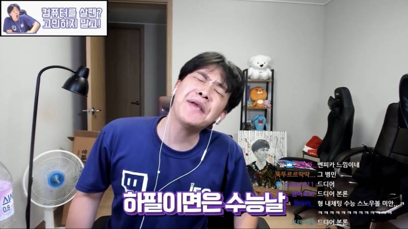 수능 지각해서 못들어갔는데 담임한테 들킨 썰 | 인스티즈