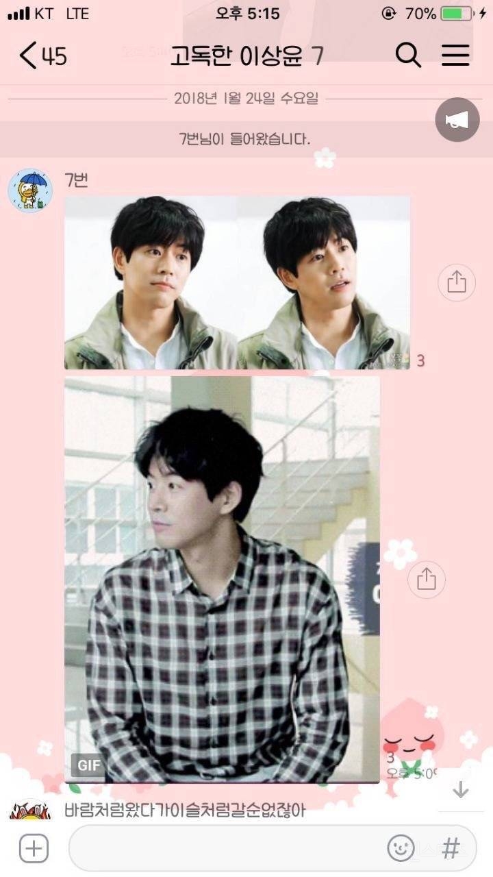 고독한 이상윤방 대참사 | 인스티즈