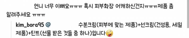 본인 피셜 관리 안 하고 생긴 대로 산다는 김보라 | 인스티즈