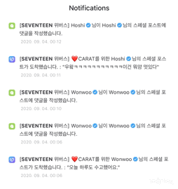 세븐틴 위버스 이틀 동안의 알람창 | 인스티즈