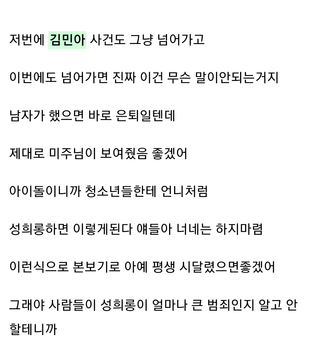 [마플] 회원저격 각오하고 글 씀 지금 이미주 글 계속 한 사람이 쓰는 것 같은데 | 인스티즈