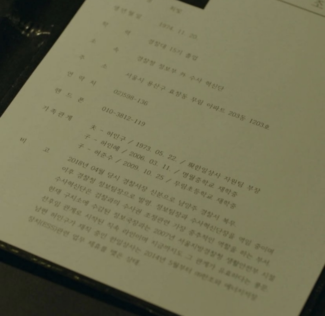 [OnAir] 헐 최빛 남편이 한조랑 엮여있어 | 인스티즈