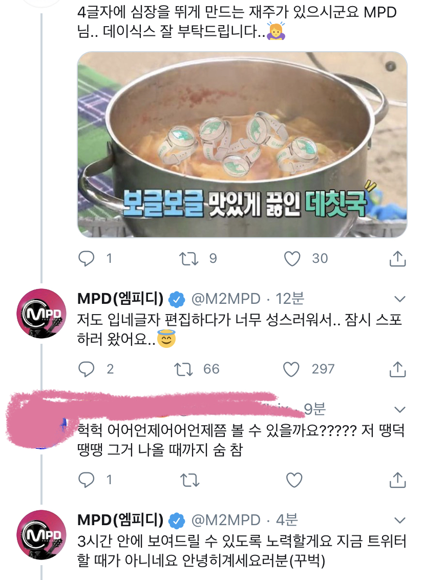 엠피디 트위터 개웃기다ㅋㅋㅋㅋㅋㅋㅋㅋㅋㅋㅋㅋㅋㅋㅋㅋㅋㅋㅋㅋㅋㅋㅋㅋㅋㅋㅋ | 인스티즈