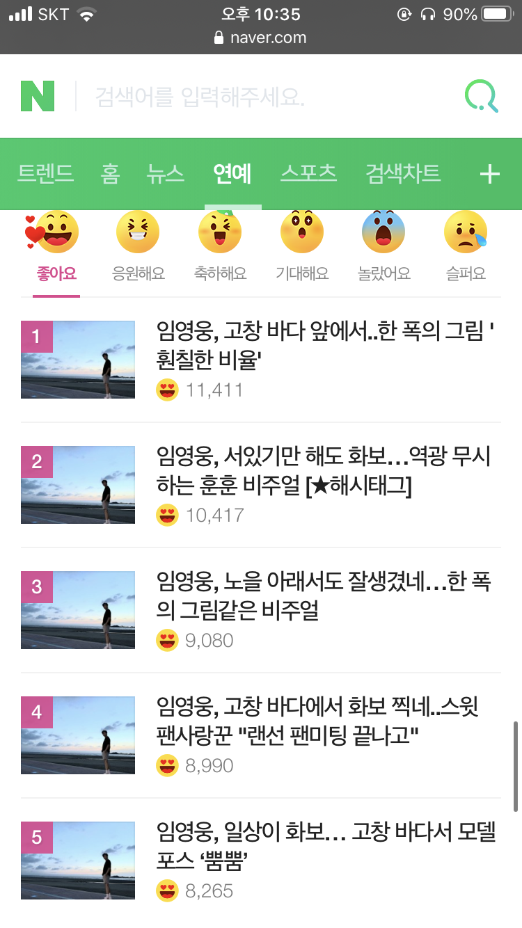 와 임영웅 인기대박이다 | 인스티즈