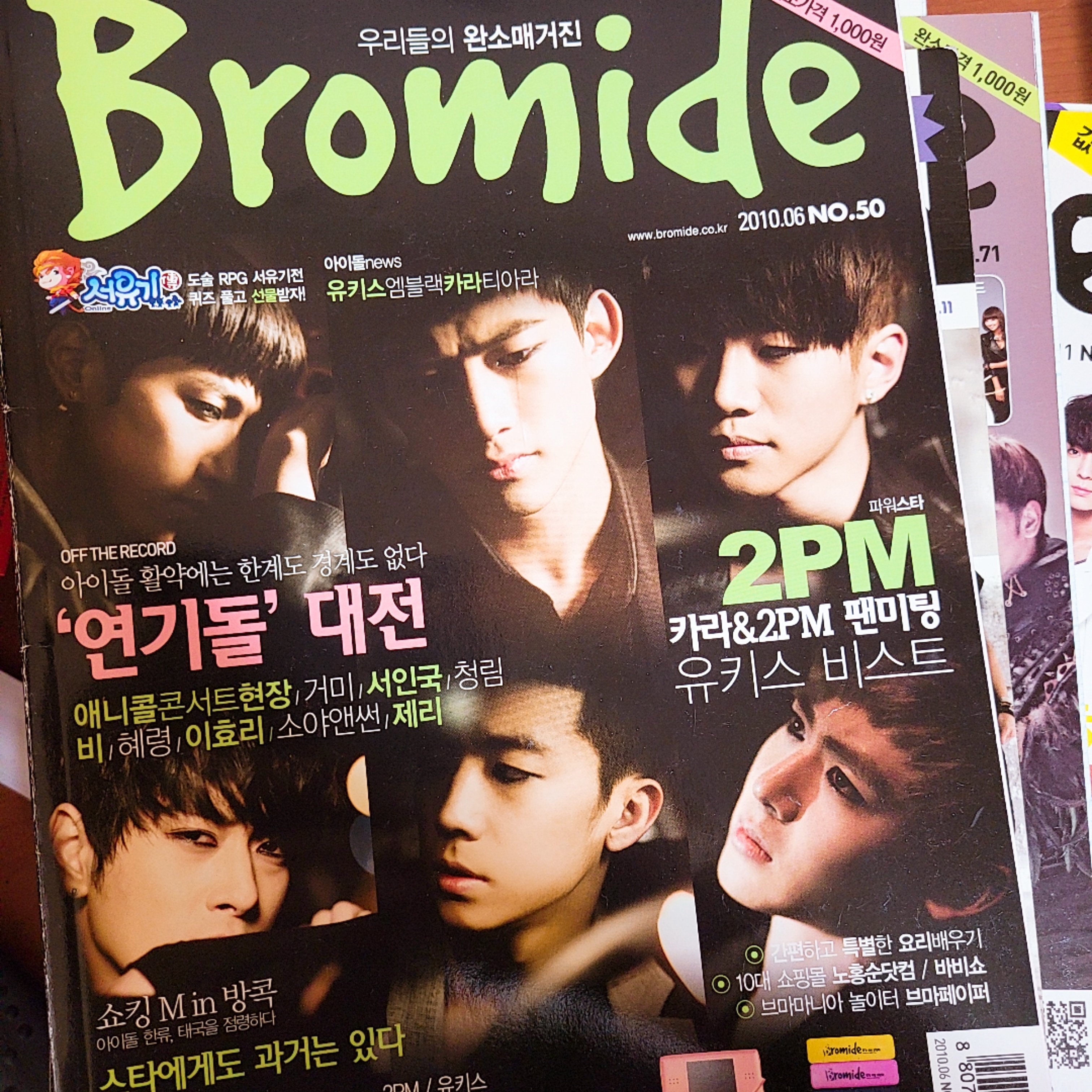 이거 아는 익들 있어?ㅋㅋㅋㅋㅋㅋ | 인스티즈