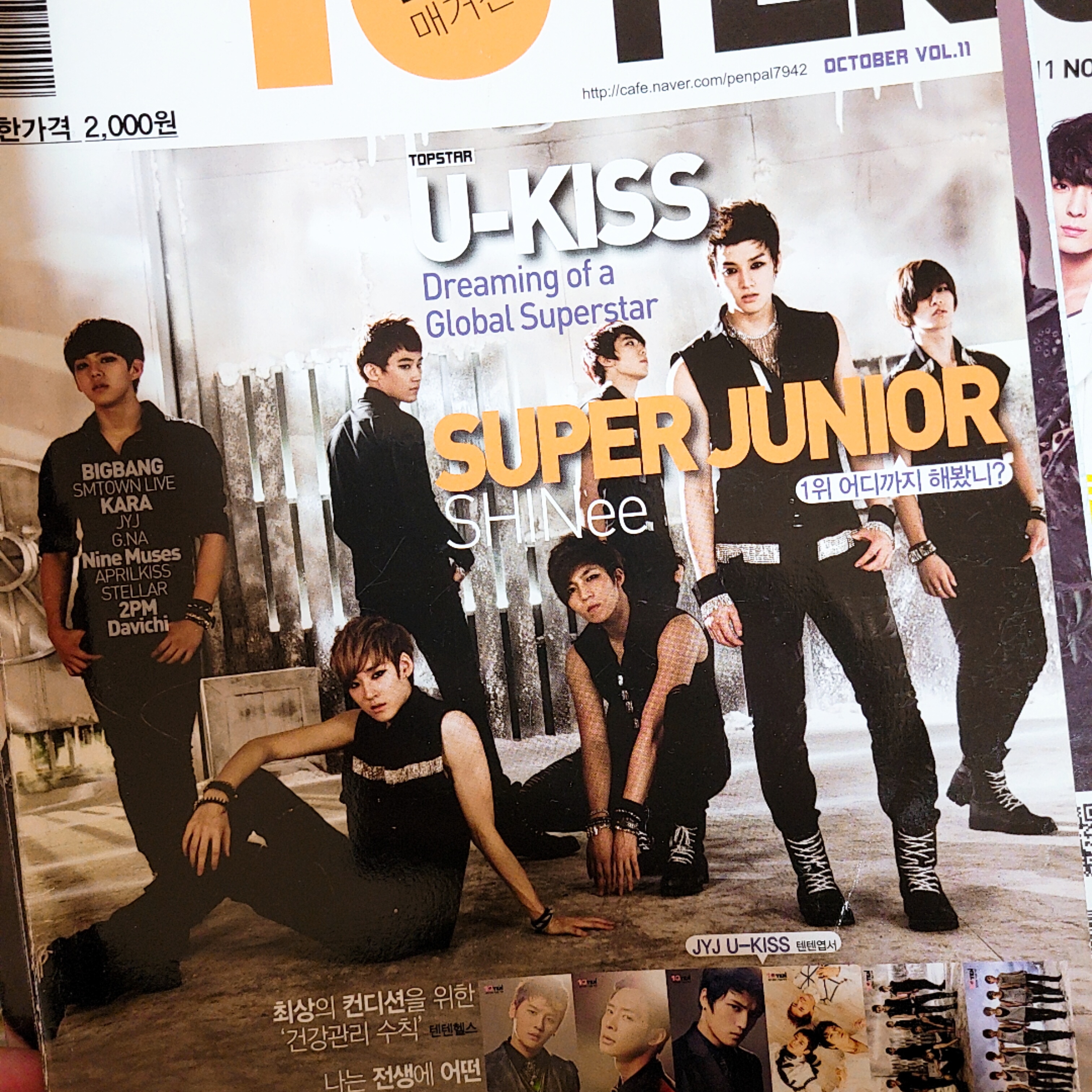 이거 아는 익들 있어?ㅋㅋㅋㅋㅋㅋ | 인스티즈