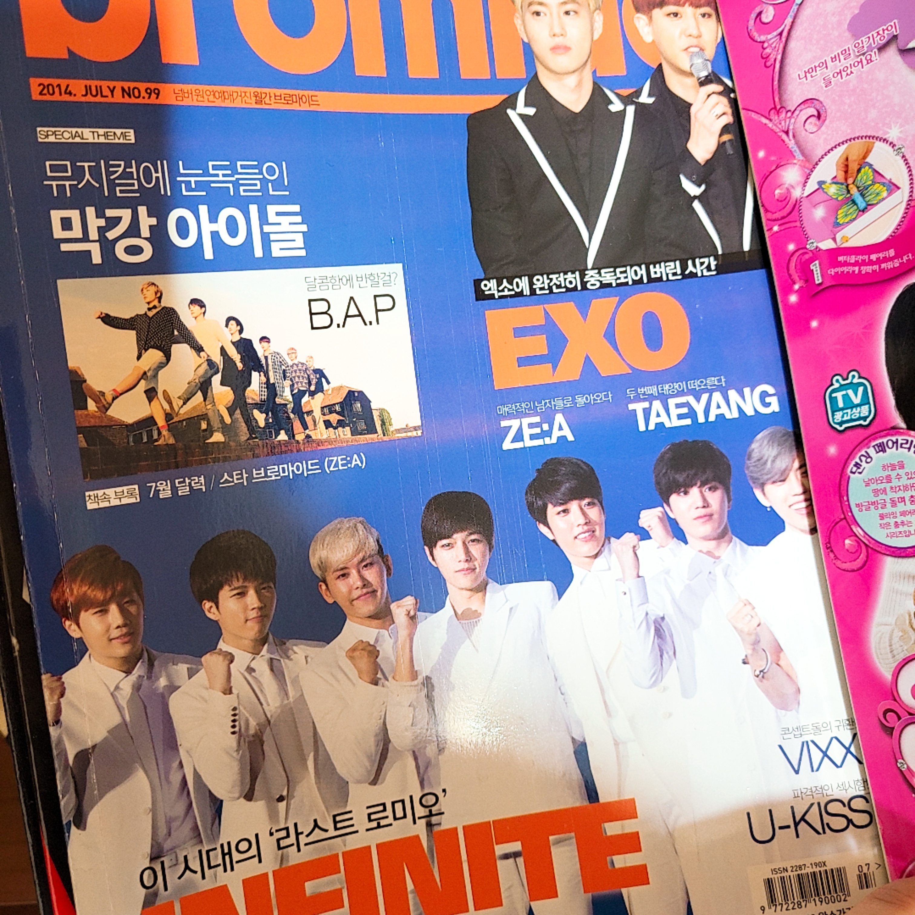 이거 아는 익들 있어?ㅋㅋㅋㅋㅋㅋ | 인스티즈