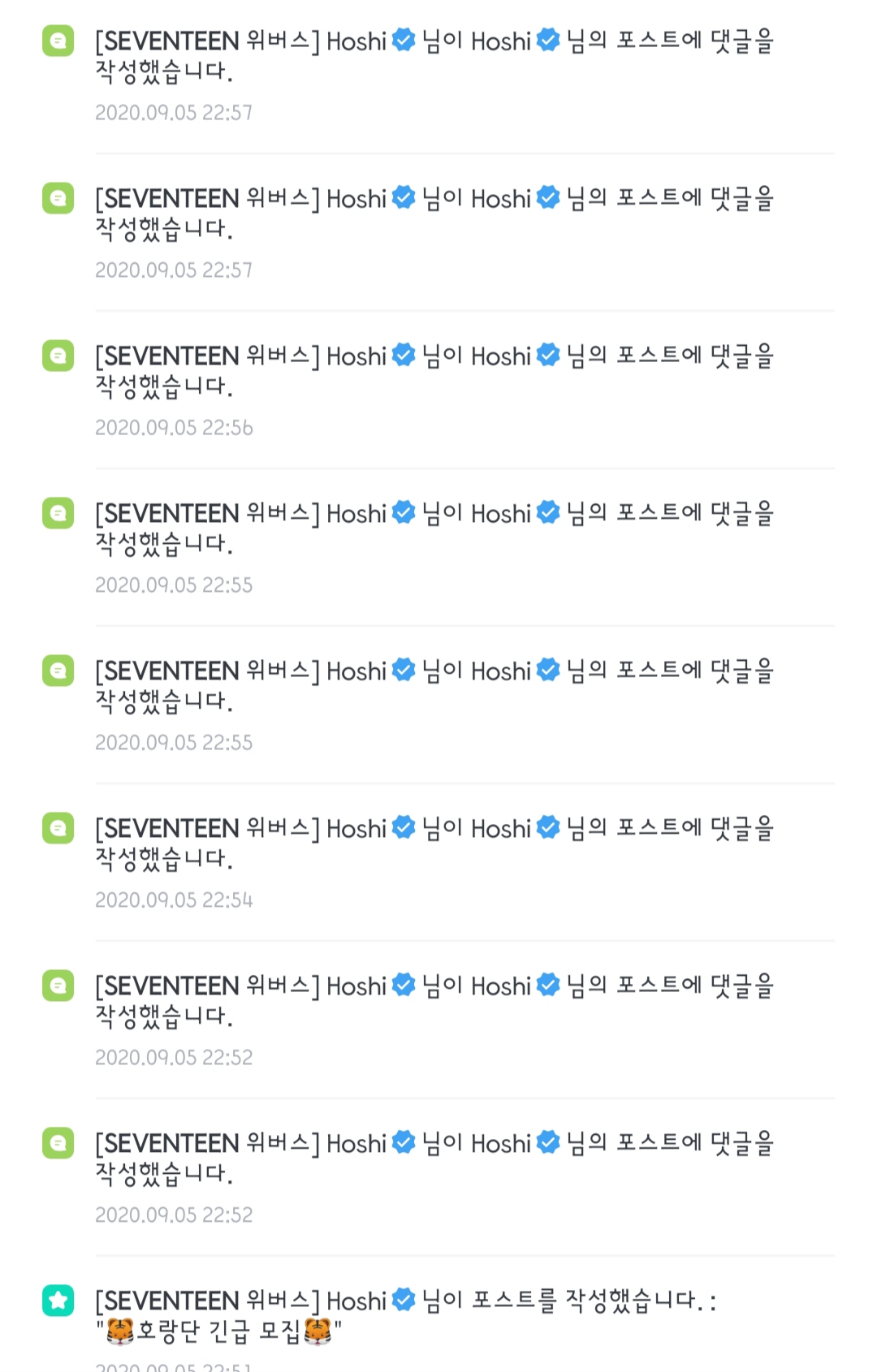 현재 전쟁이 일어나고 있는 위버스 | 인스티즈