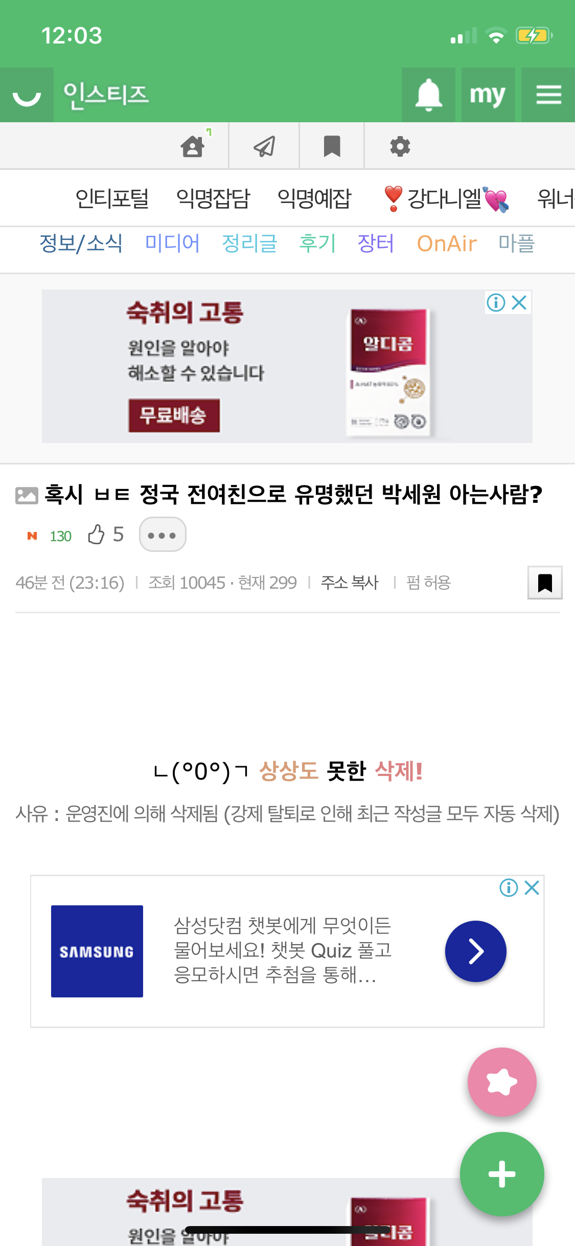 왘ㅋㅋ 강제탈툌ㅋㅋㅋ | 인스티즈