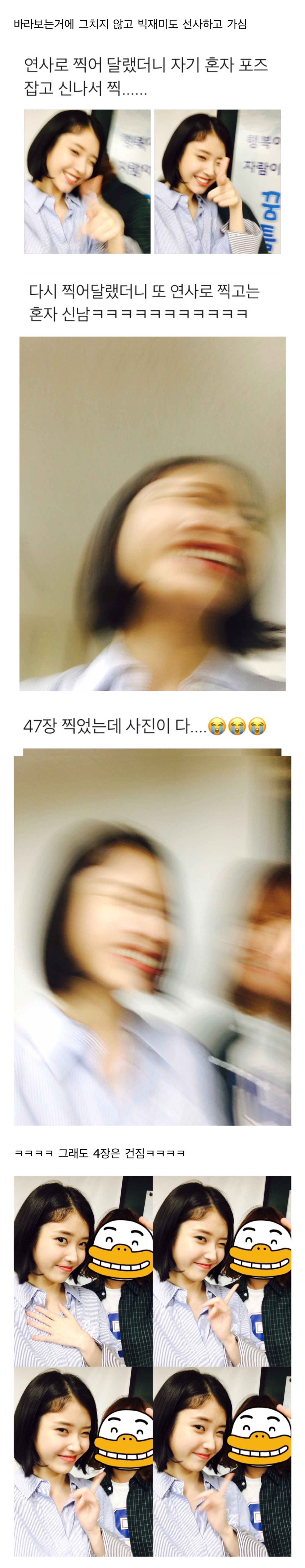 아이유가 팬들이랑 같이 사진 찍어주는 법.jpg | 인스티즈