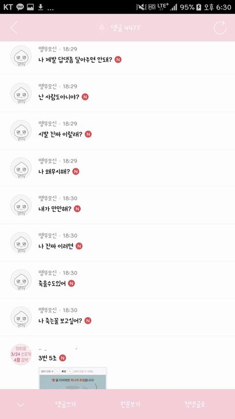 [마플] 어그로 무시해야 되는 이유 보여줄게,,, | 인스티즈