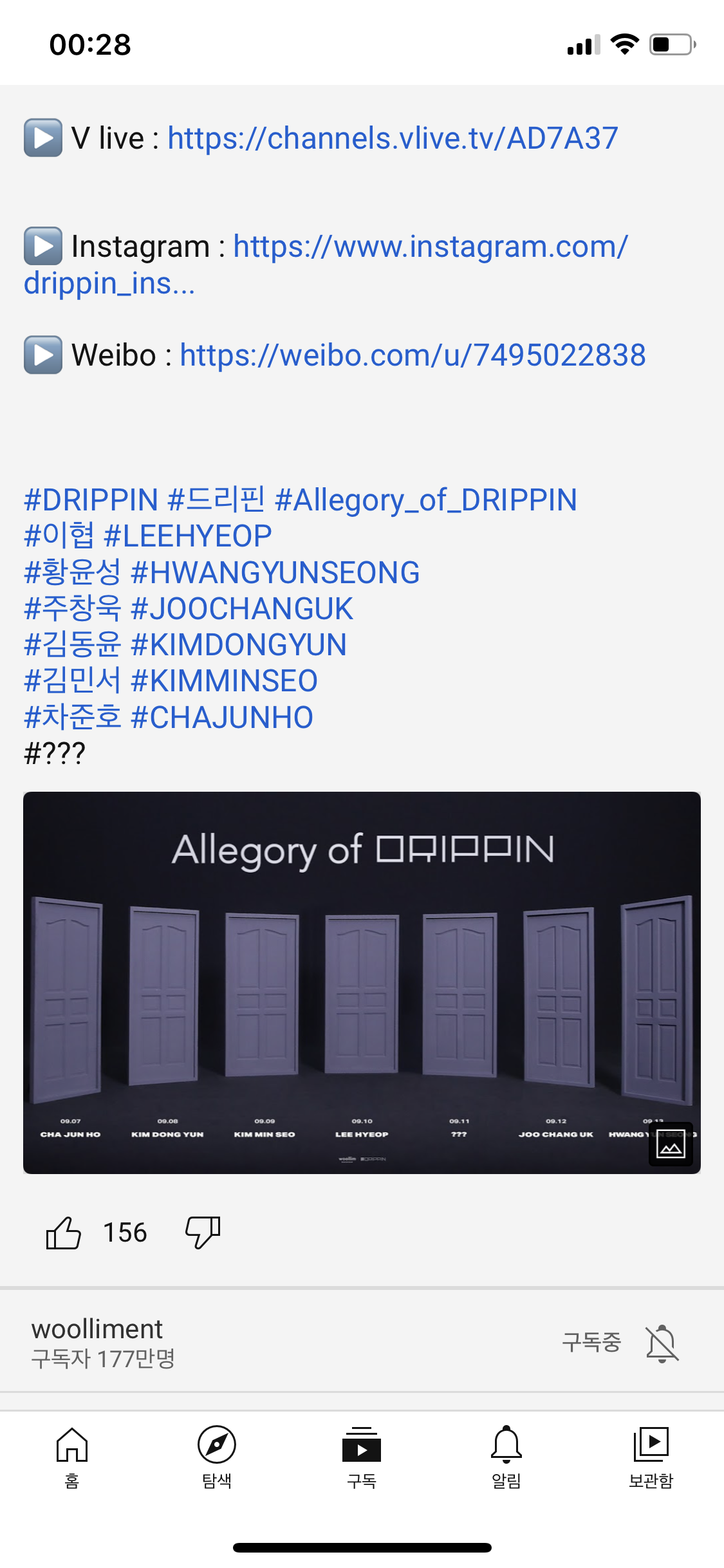 근데 내가 드리.핀 비공 멤이면 | 인스티즈