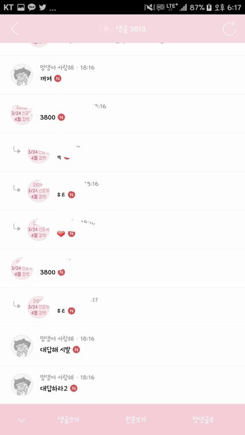 [마플] 어그로 무시해야 되는 이유 보여줄게,,, | 인스티즈