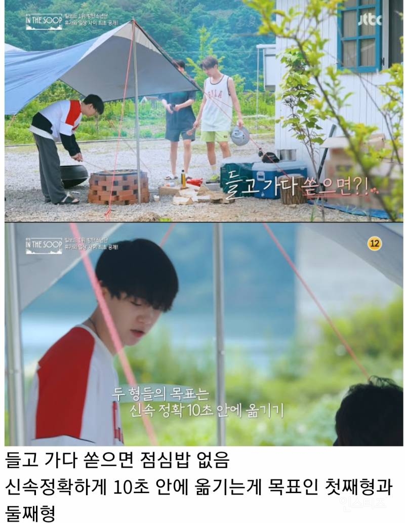 먹는거에 진심인 방탄소년단의 숲속에서 밥차려먹기.jpg | 인스티즈