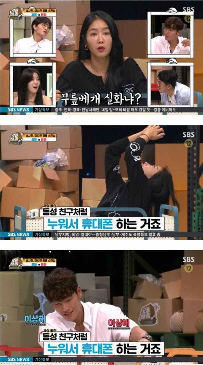 남사친과 무릎베개 가능하다? | 인스티즈