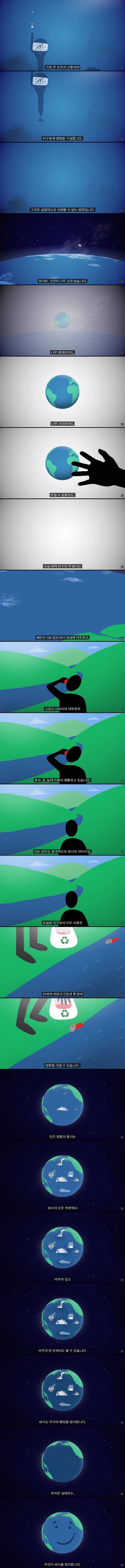 바다는 얼마나 클까.jpg | 인스티즈