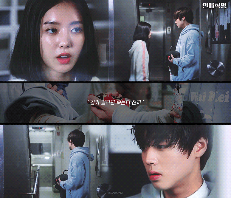 연애혁명 박지훈 이루비 합짤들 | 인스티즈