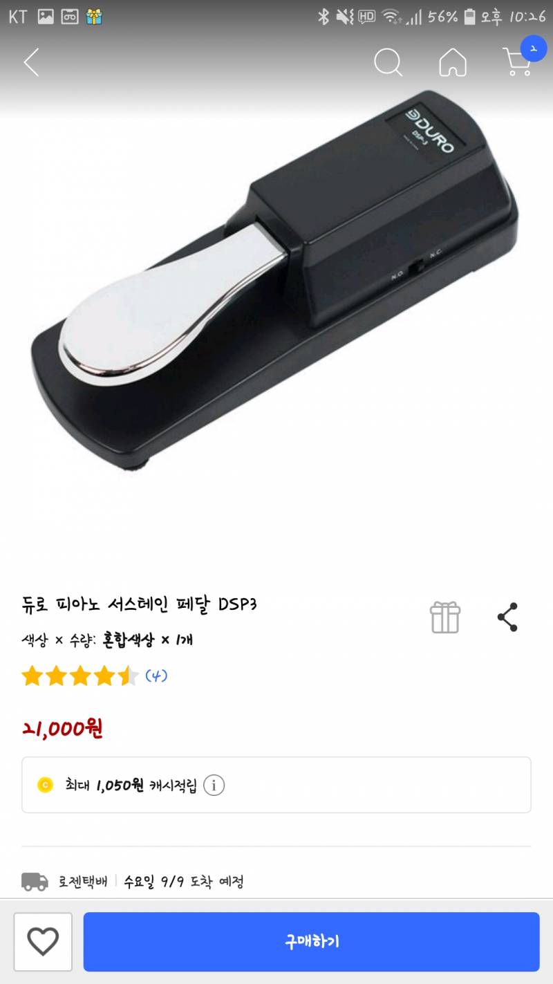 전자피아노 전용 페달 미개봉 상품 팝니다 | 인스티즈