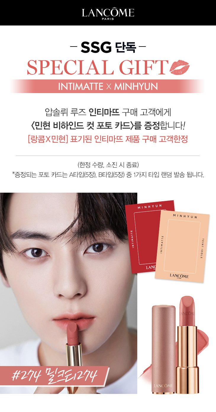 황민현 랑콤 새 사진 진짜 봐 | 인스티즈