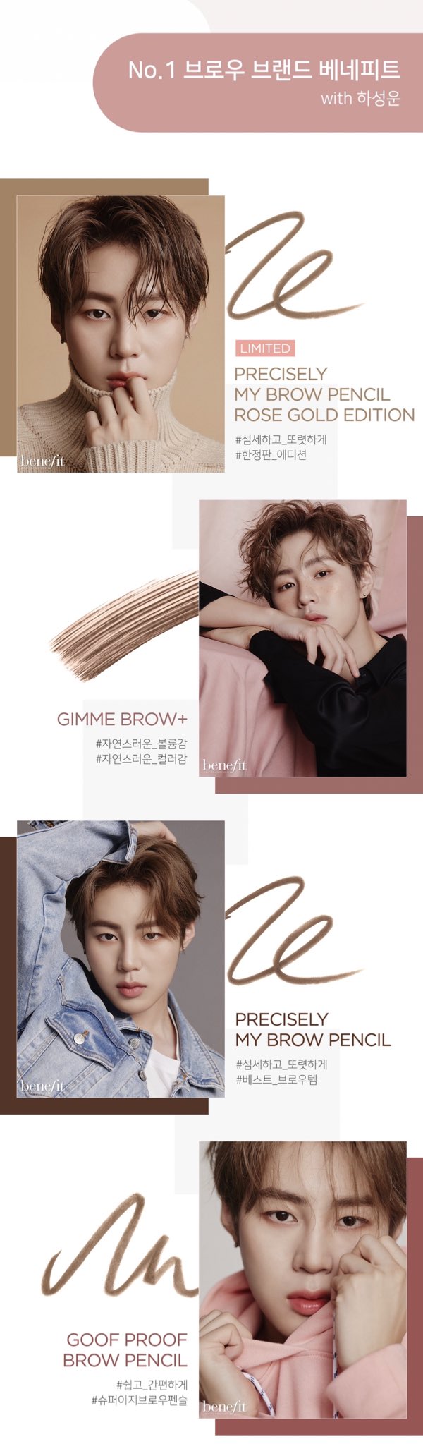 하성운 베네피트 실화야? | 인스티즈