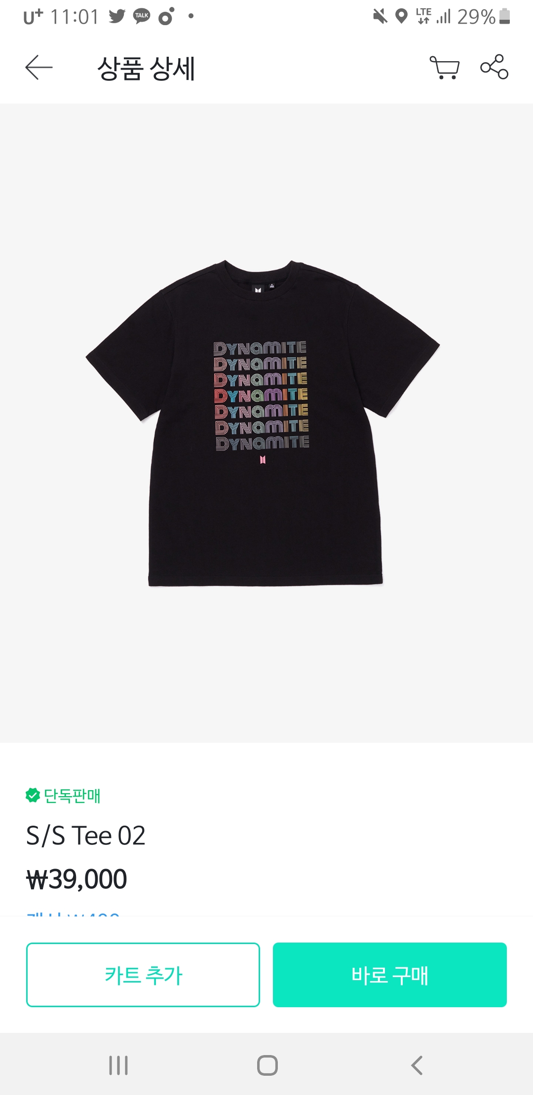 저기요 빠순이도 사회적 체면이 있어요 | 인스티즈