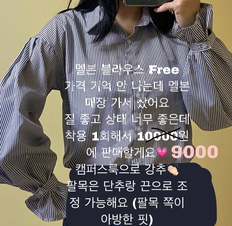 여대생 옷장정리💗 힙하고 깔끔한 옷💗 최고가 10000원 구경 안 오면 후회해요!!⚠️ | 인스티즈