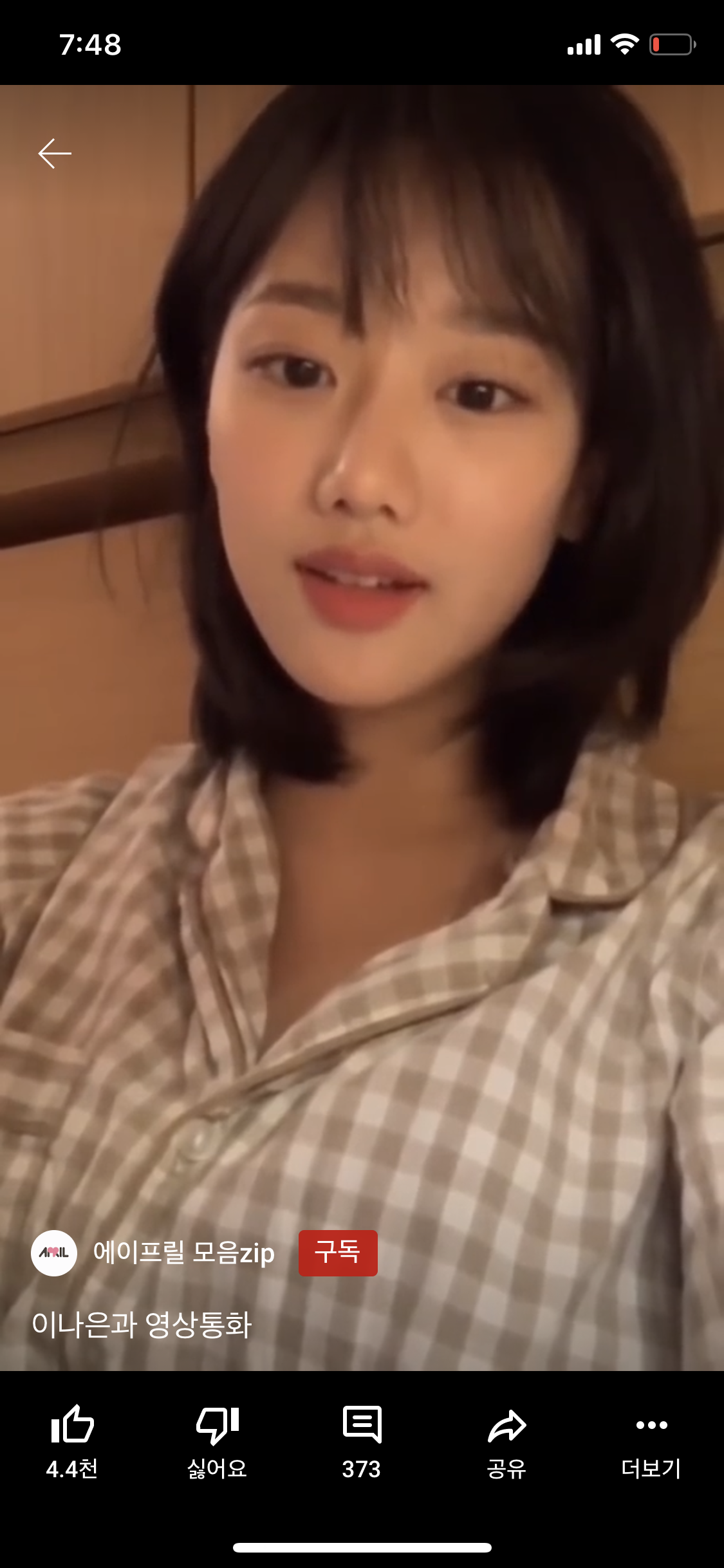 릴나은이랑 영통하면 이런느낌일꽈 ㅠㅠㅠㅠㅠㅠ | 인스티즈