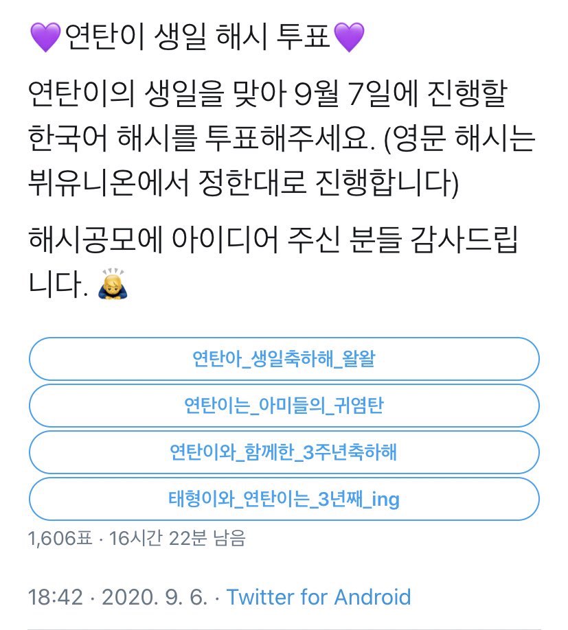 해시 투표 이거 봐바 | 인스티즈